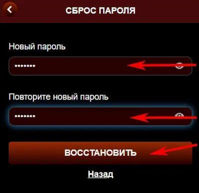 Новый пароль задаётся в той же полноэкранной форме ярлыка